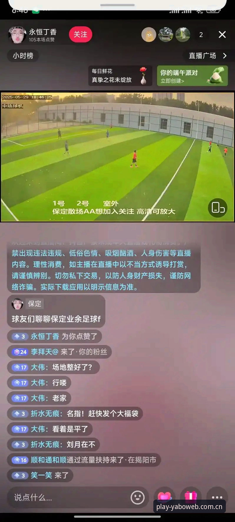 亚博足球直播使用技巧实战详解