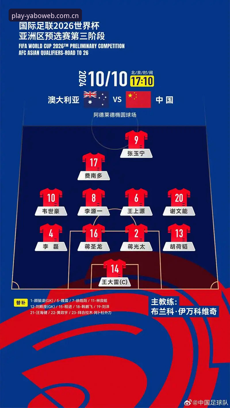 揭秘亚博足球娱乐：中国区yabo官网背后的数字化体育新生态